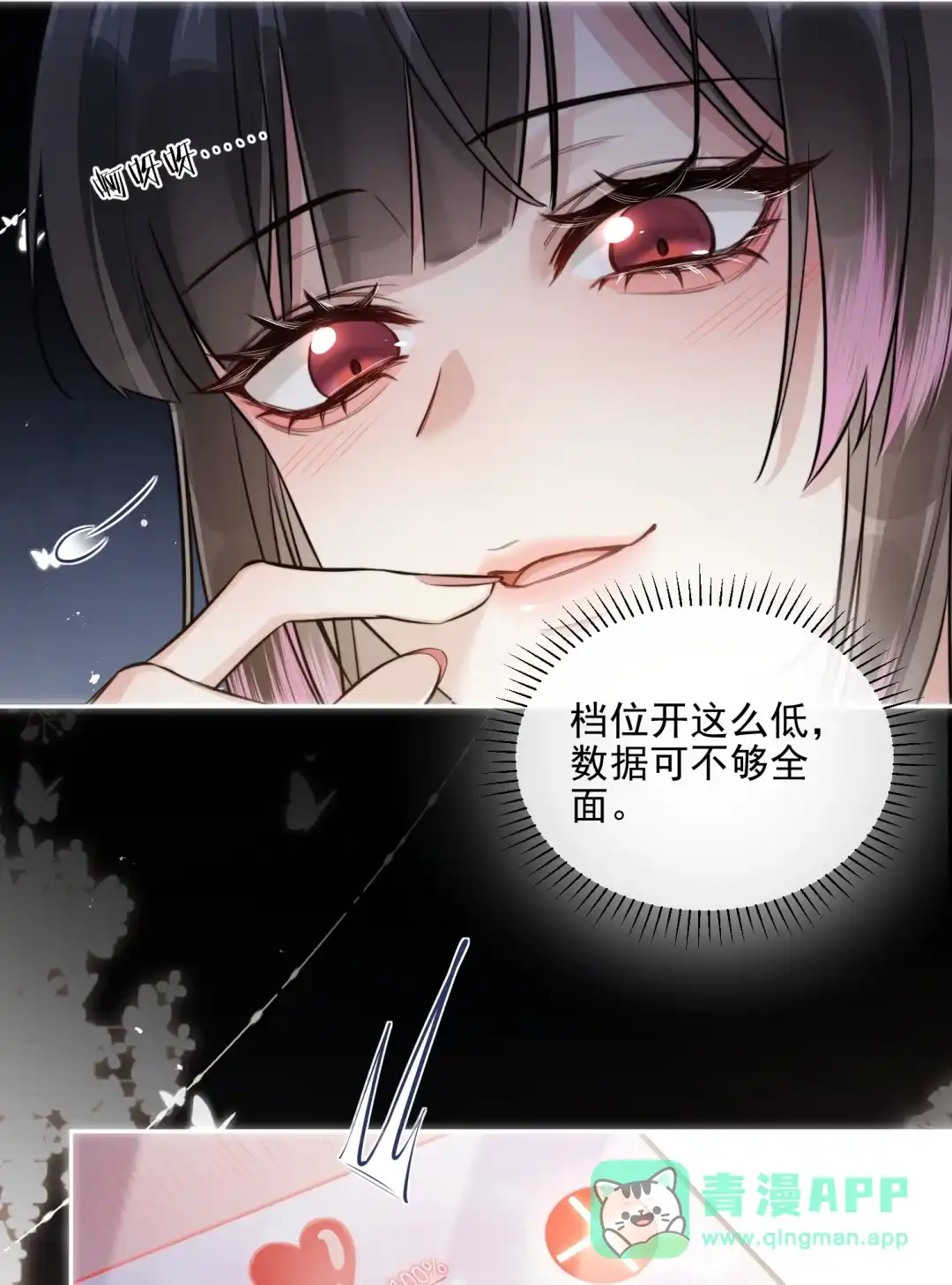 玩弄鬼畜上司. 厕所测试新品 第26页