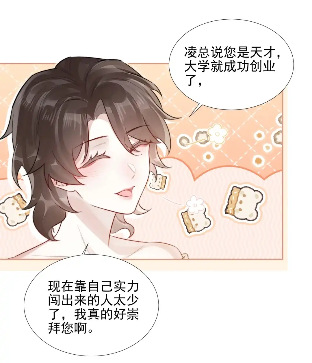 玩弄鬼畜上司. 厕所测试新品 第3页