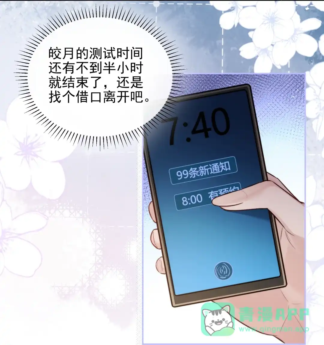 玩弄鬼畜上司. 厕所测试新品 第6页