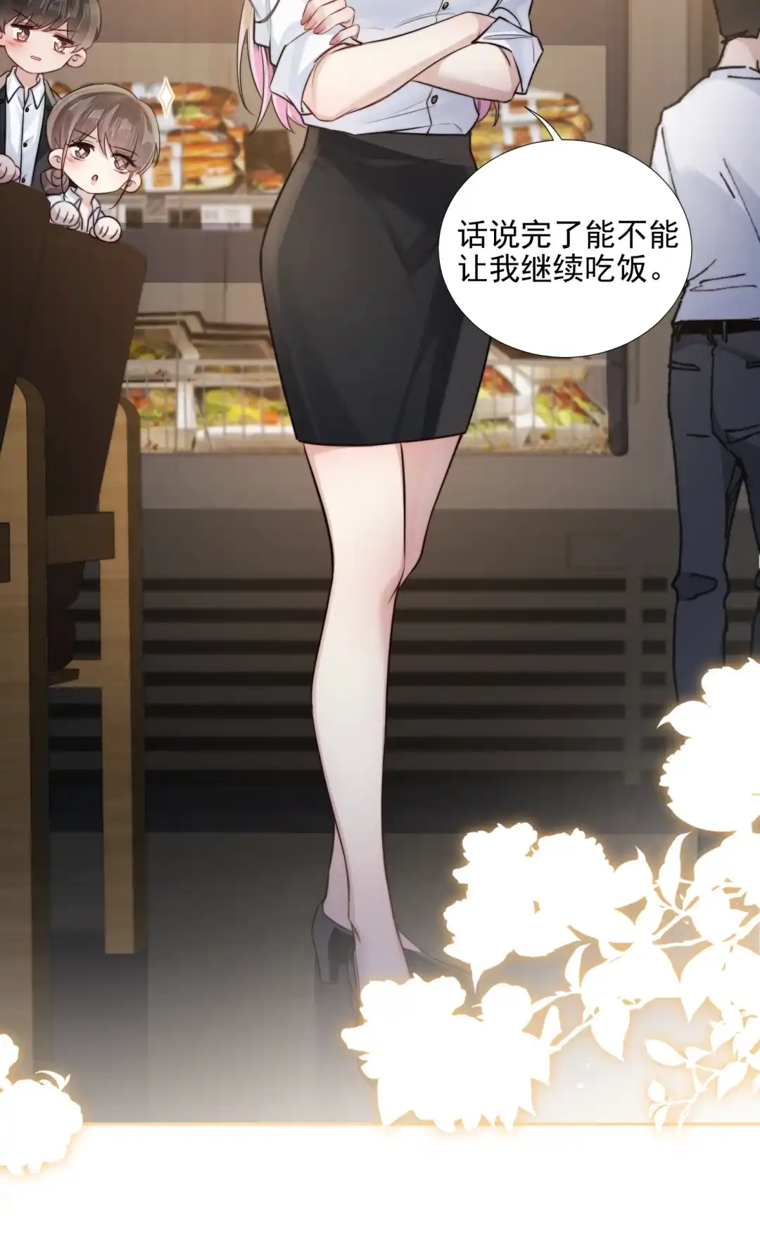 玩弄鬼畜上司. 厕所测试新品 第9页