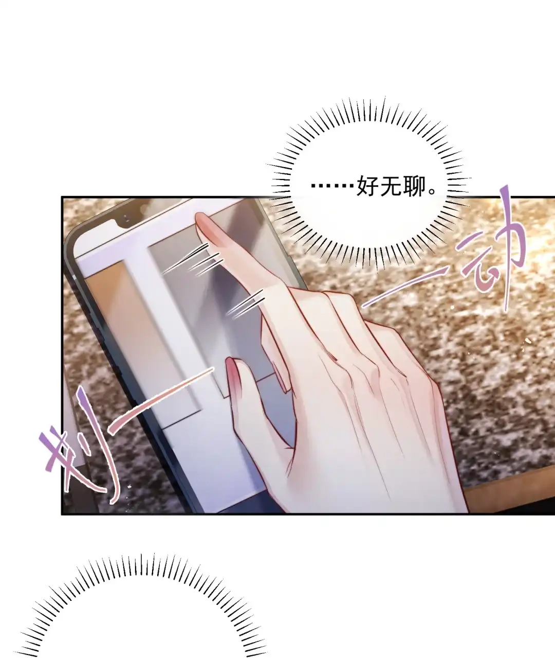 玩弄鬼畜上司. 远程操控 第13页