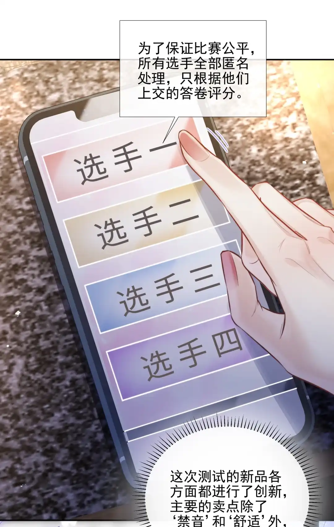 玩弄鬼畜上司. 远程操控 第15页