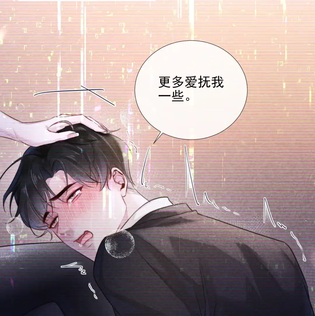 玩弄鬼畜上司. 远程操控 第24页