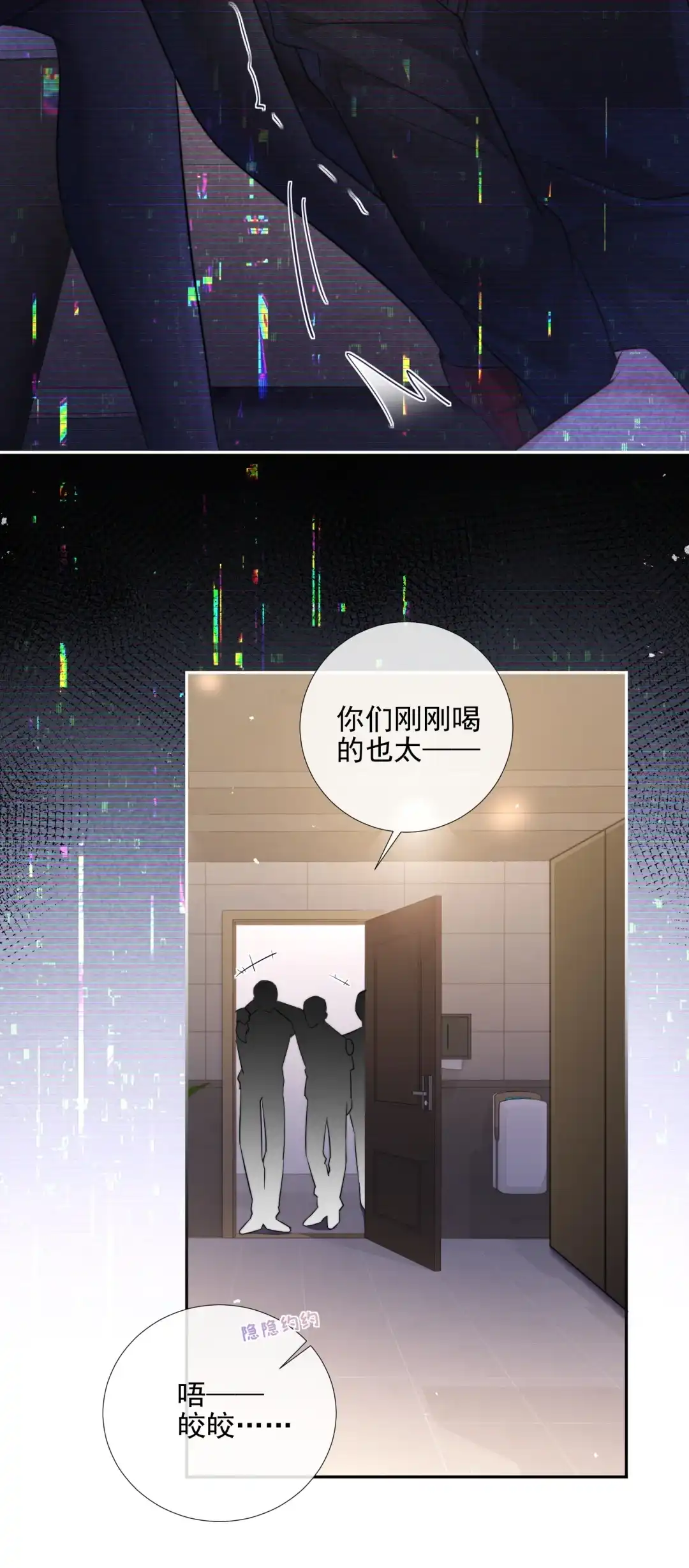 玩弄鬼畜上司. 远程操控 第25页