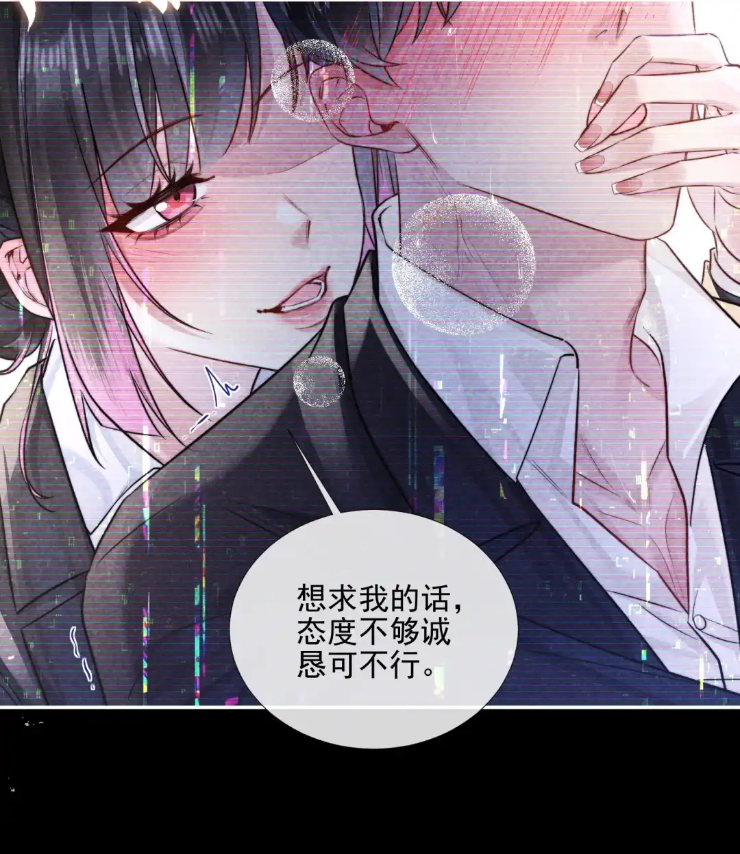 玩弄鬼畜上司. “大魔王”原来是我的粉丝 第10页