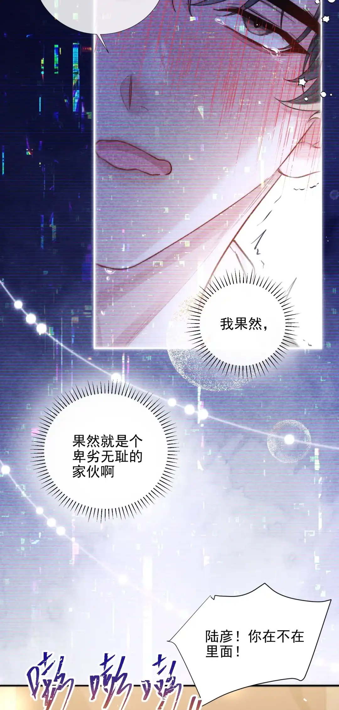 玩弄鬼畜上司. “大魔王”原来是我的粉丝 第14页