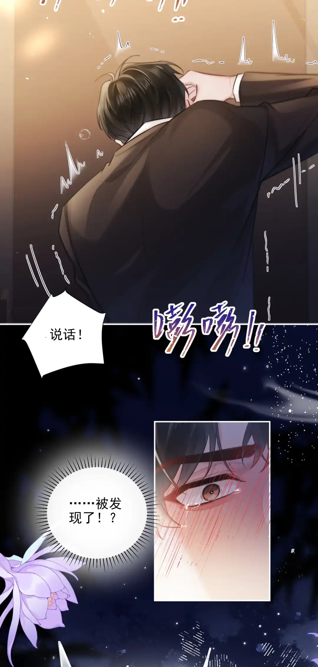 玩弄鬼畜上司. “大魔王”原来是我的粉丝 第15页
