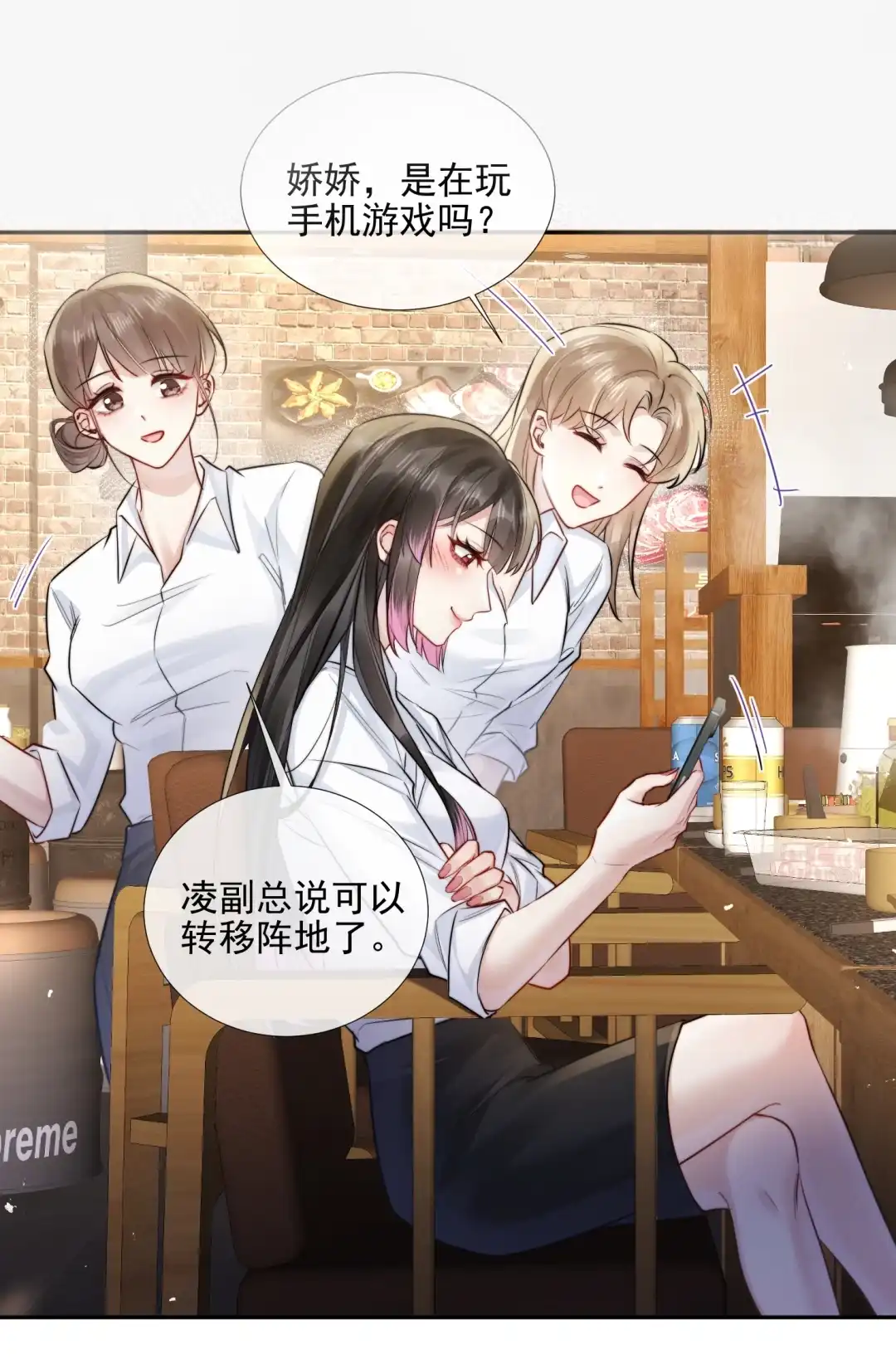 玩弄鬼畜上司. “大魔王”原来是我的粉丝 第2页