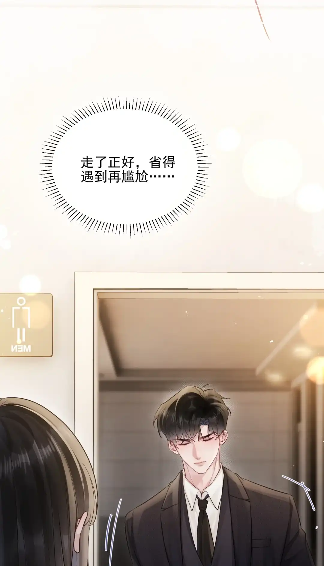 玩弄鬼畜上司. “大魔王”原来是我的粉丝 第24页