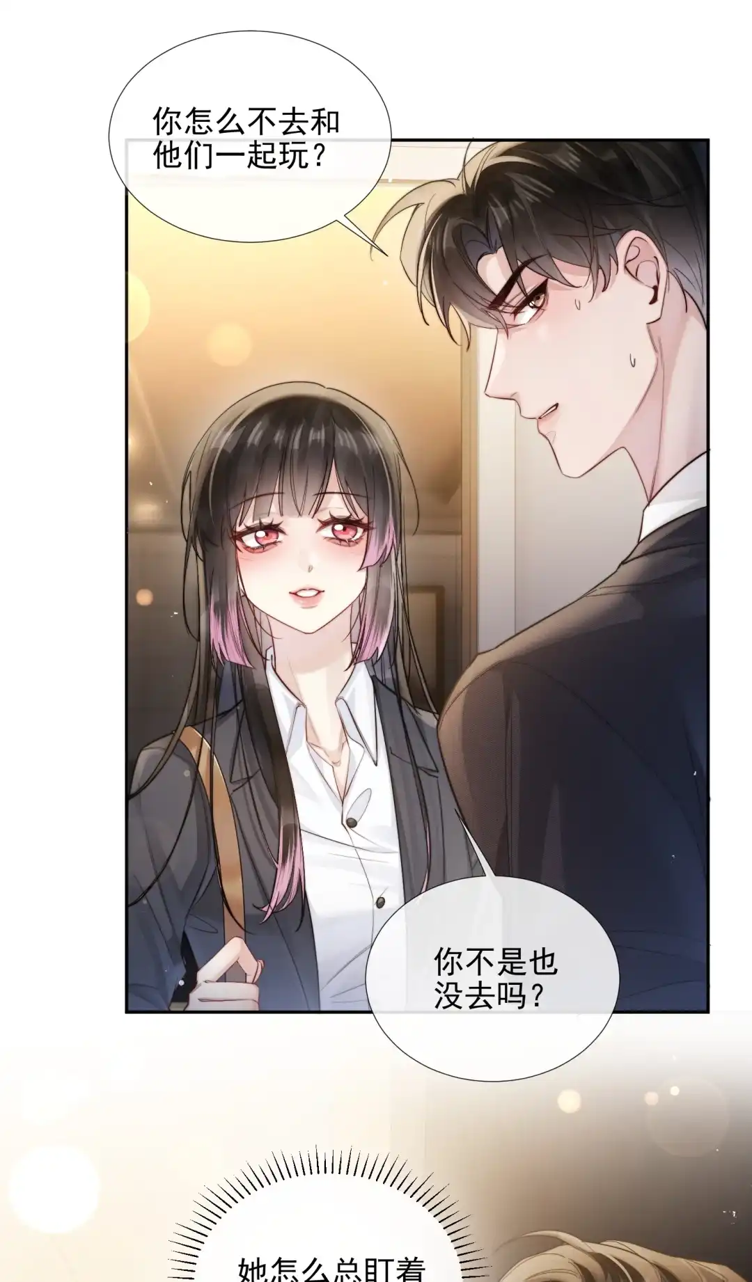 玩弄鬼畜上司. “大魔王”原来是我的粉丝 第27页