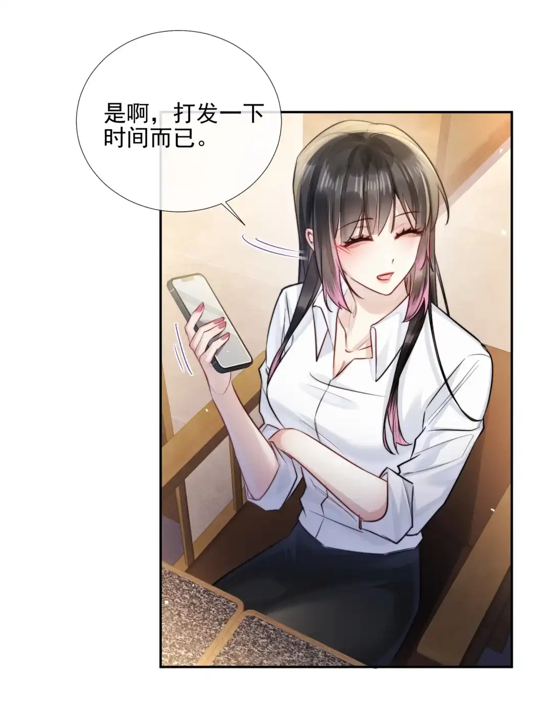 玩弄鬼畜上司. “大魔王”原来是我的粉丝 第3页