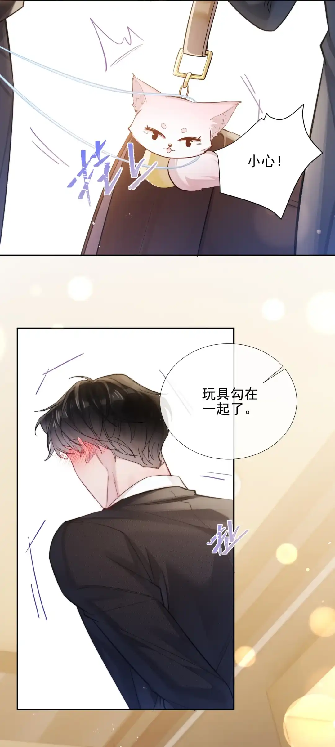 玩弄鬼畜上司. “大魔王”原来是我的粉丝 第30页