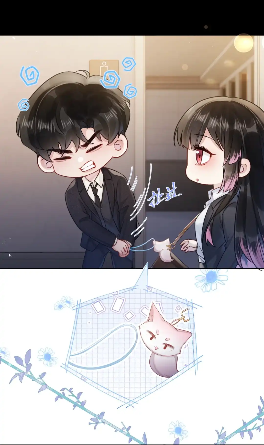 玩弄鬼畜上司. “大魔王”原来是我的粉丝 第34页