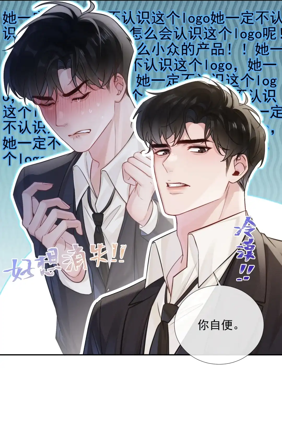 玩弄鬼畜上司. “大魔王”原来是我的粉丝 第35页