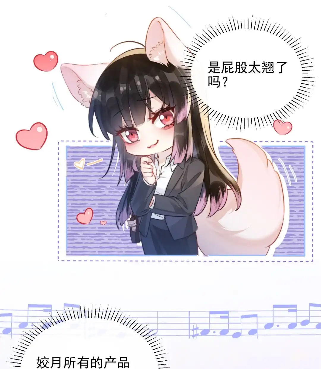 玩弄鬼畜上司. “大魔王”原来是我的粉丝 第38页