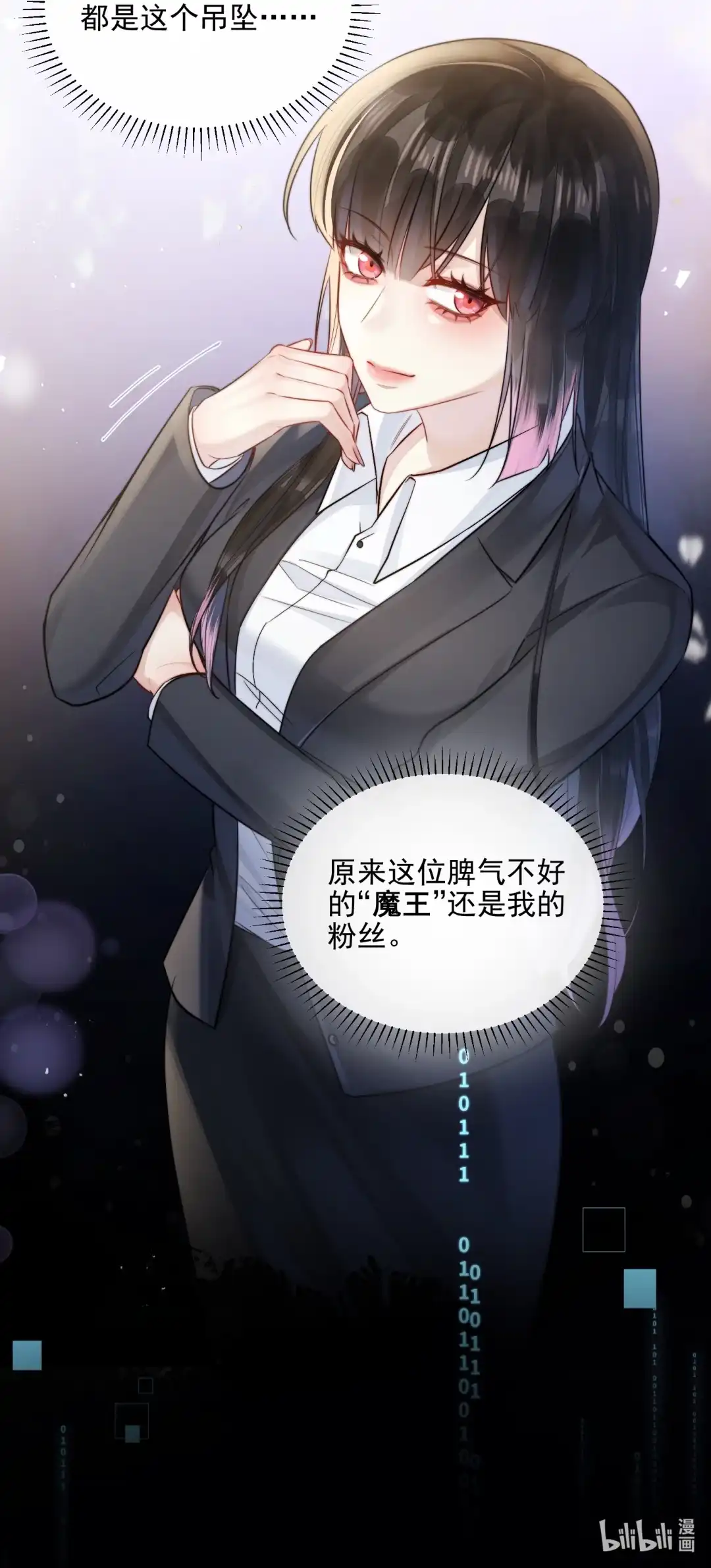 玩弄鬼畜上司. “大魔王”原来是我的粉丝 第39页
