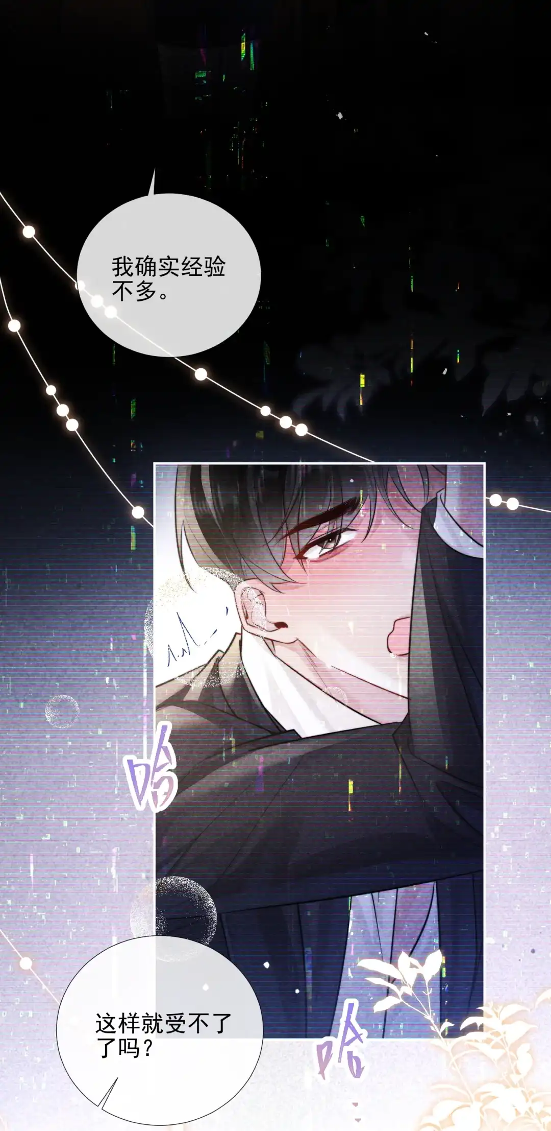 玩弄鬼畜上司. “大魔王”原来是我的粉丝 第5页