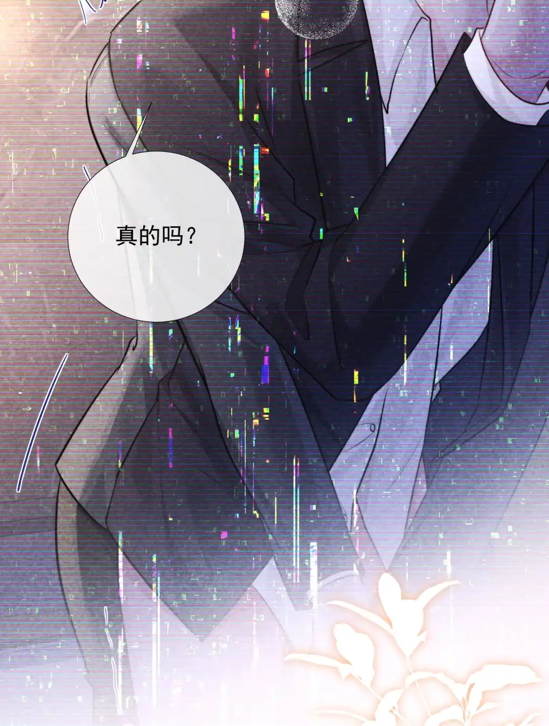 玩弄鬼畜上司. “大魔王”原来是我的粉丝 第8页