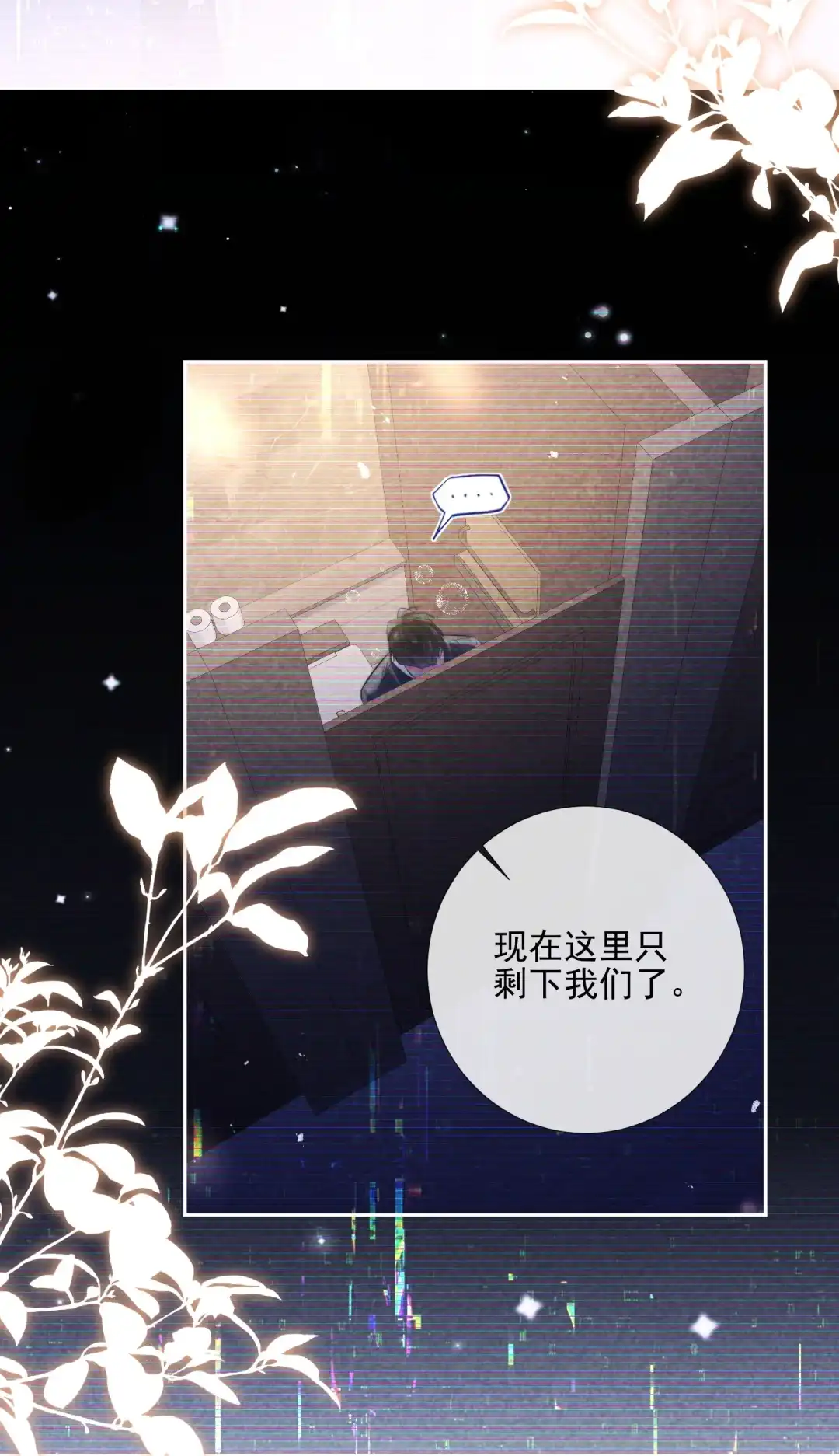 玩弄鬼畜上司. “大魔王”原来是我的粉丝 第9页