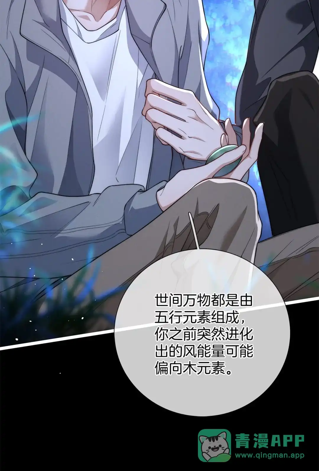 寒武再临. 能量进化的秘密 第16页