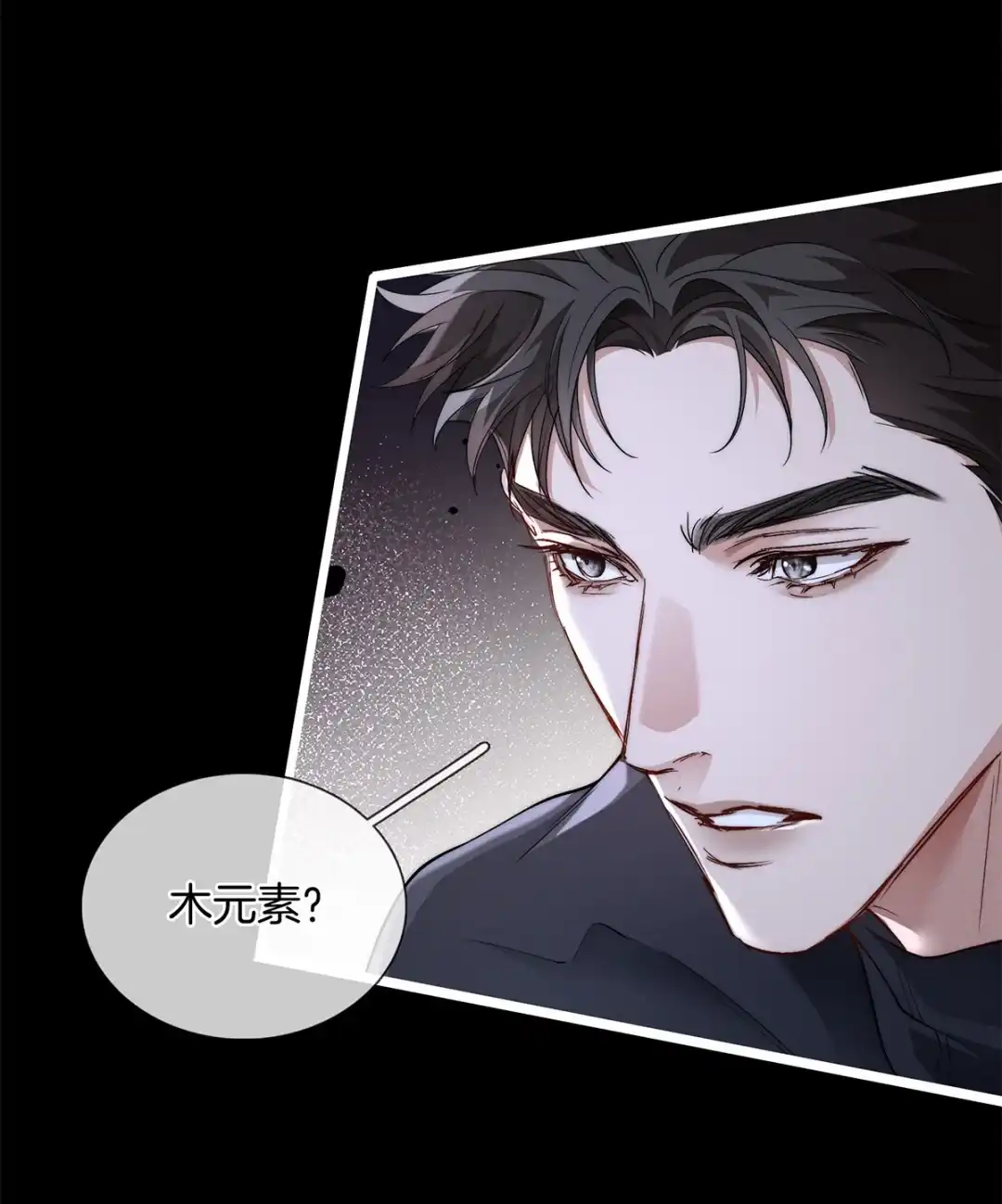寒武再临. 能量进化的秘密 第17页