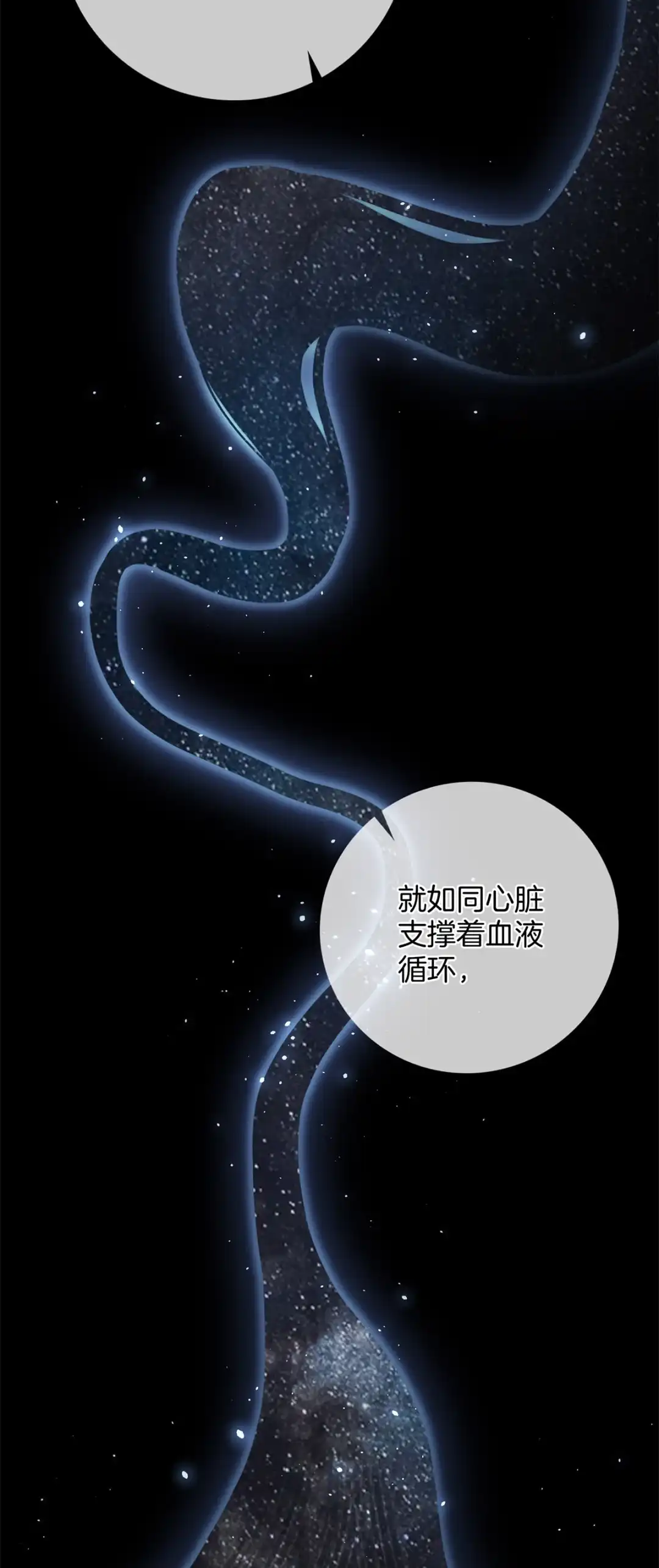 寒武再临. 能量进化的秘密 第22页