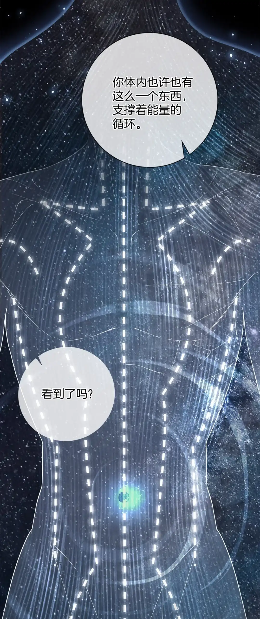 寒武再临. 能量进化的秘密 第23页