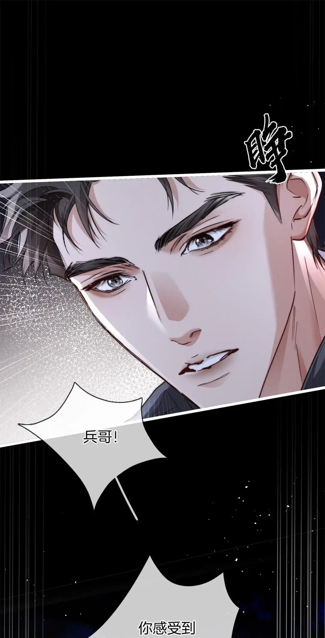 寒武再临. 能量进化的秘密 第25页