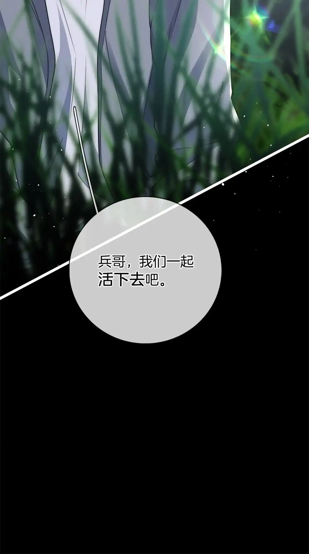 寒武再临. 能量进化的秘密 第43页