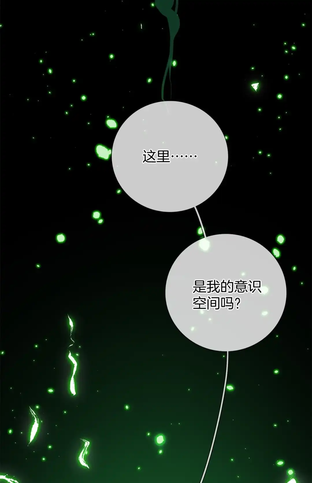 寒武再临. 能量进化的秘密 第7页