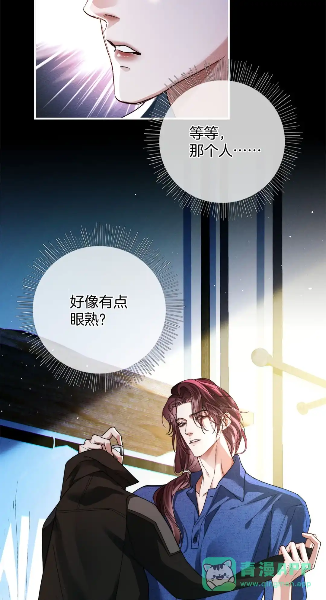 寒武再临. 柳丰羽？ 第11页