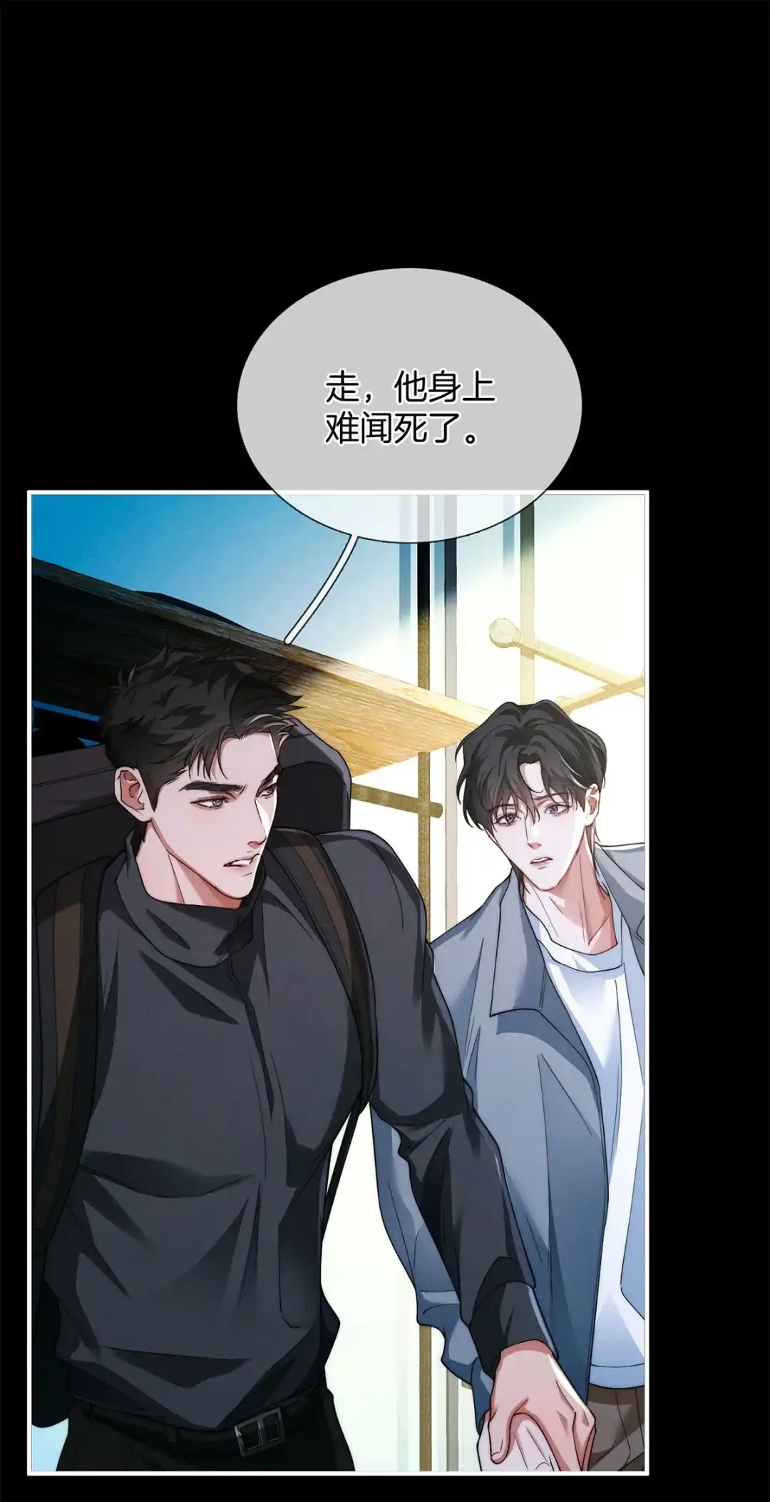 寒武再临. 柳丰羽？ 第14页