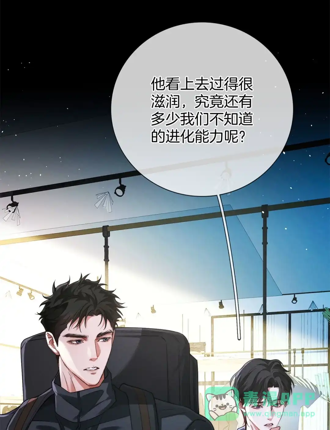 寒武再临. 柳丰羽？ 第21页