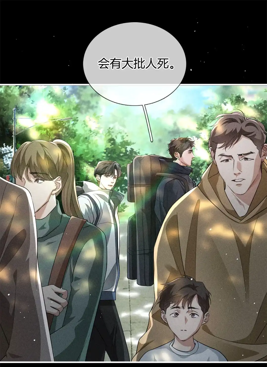 寒武再临. 柳丰羽？ 第25页