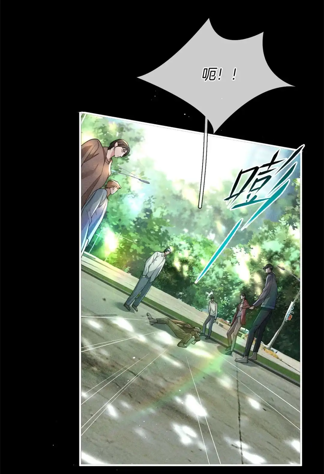 寒武再临. 柳丰羽？ 第32页