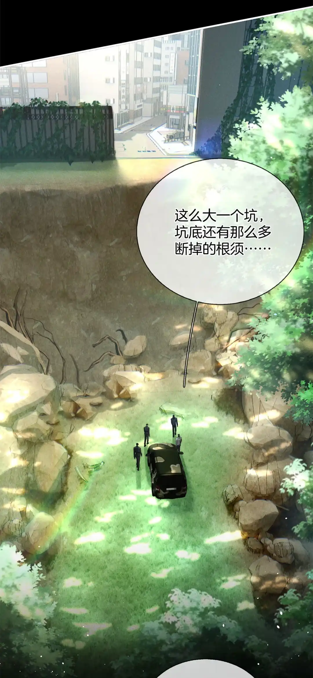 寒武再临. 消失的大松树 第12页