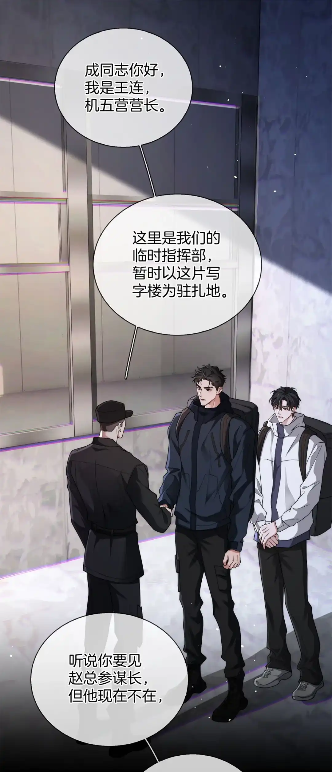 寒武再临. 消失的大松树 第2页