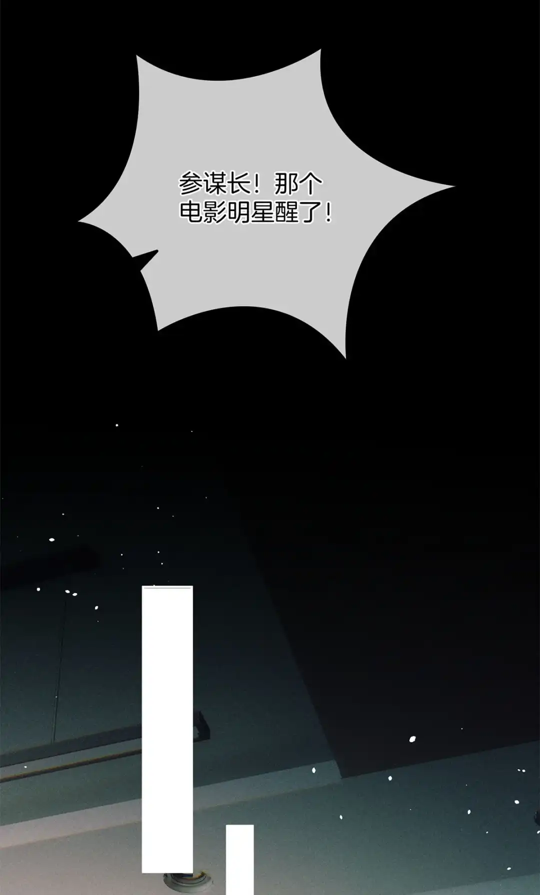 寒武再临. “植物人” 第25页