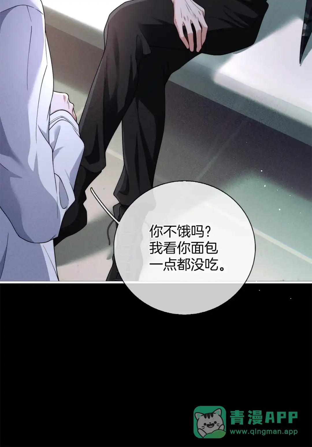 寒武再临. “植物人” 第31页