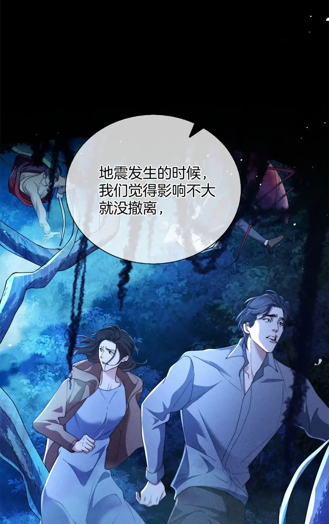 寒武再临. “植物人” 第37页