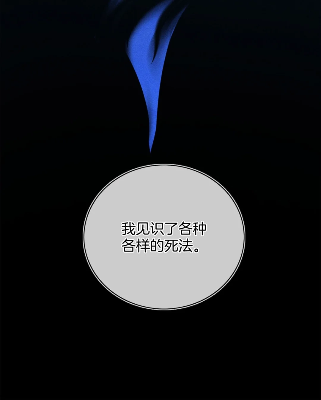 寒武再临. “植物人” 第39页
