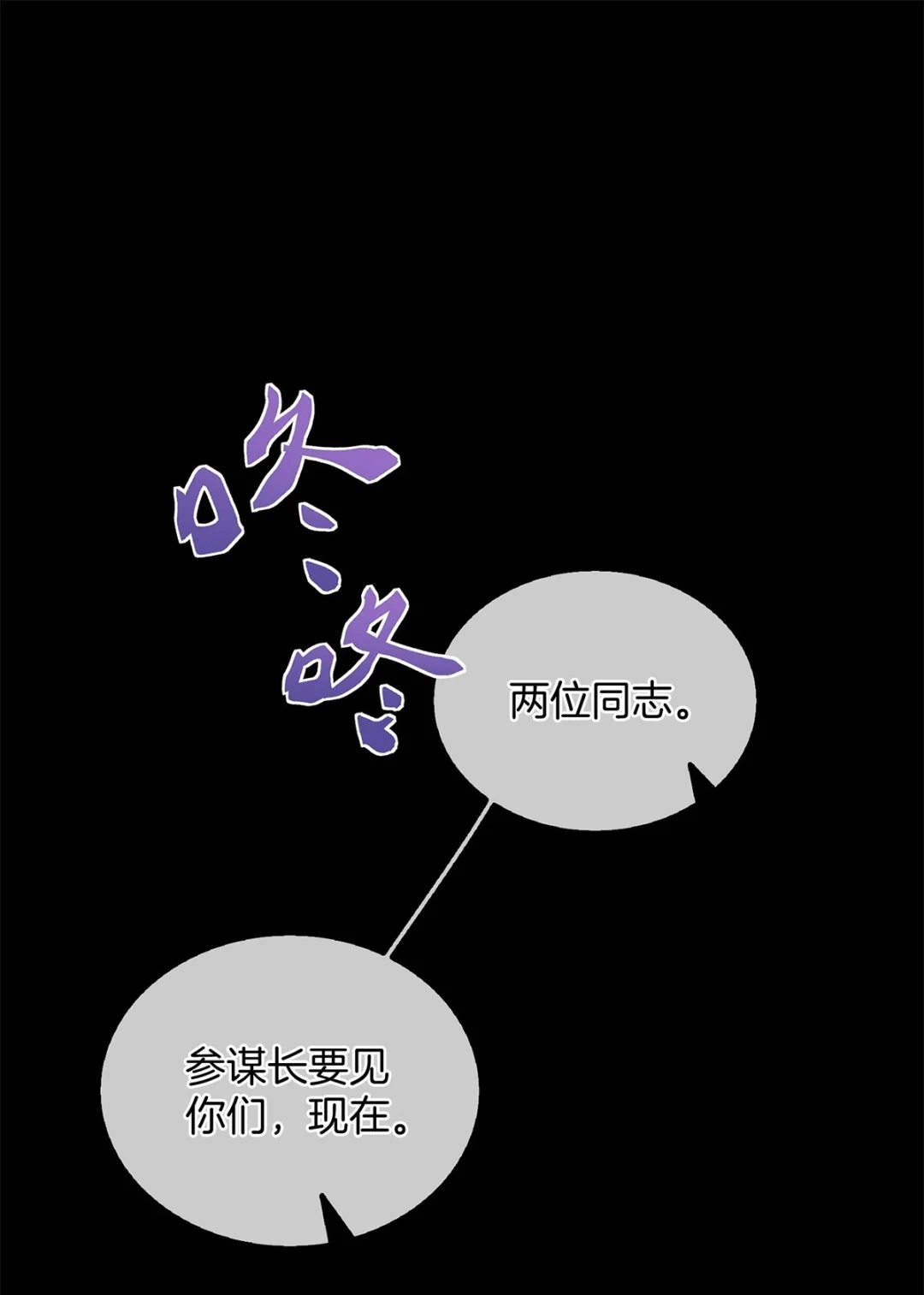寒武再临. “植物人” 第9页