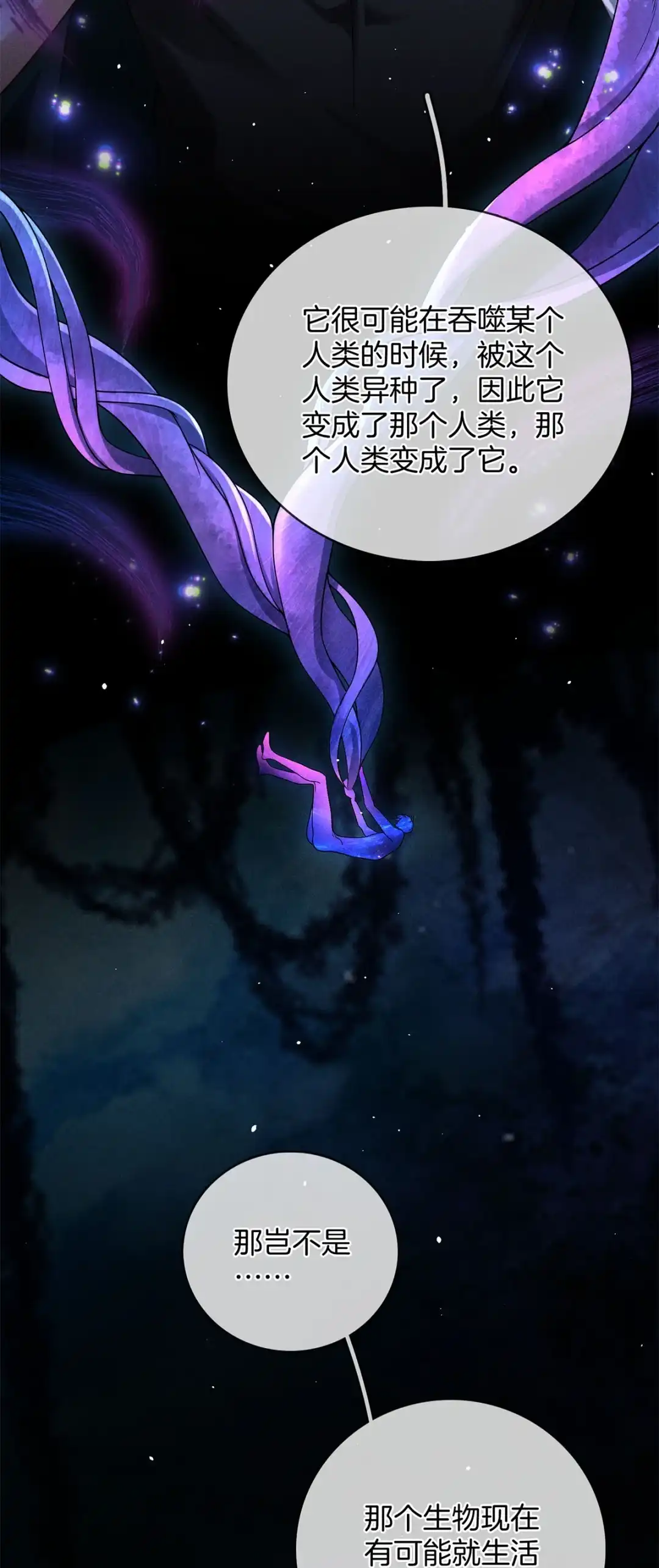 寒武再临. 醋意 第10页