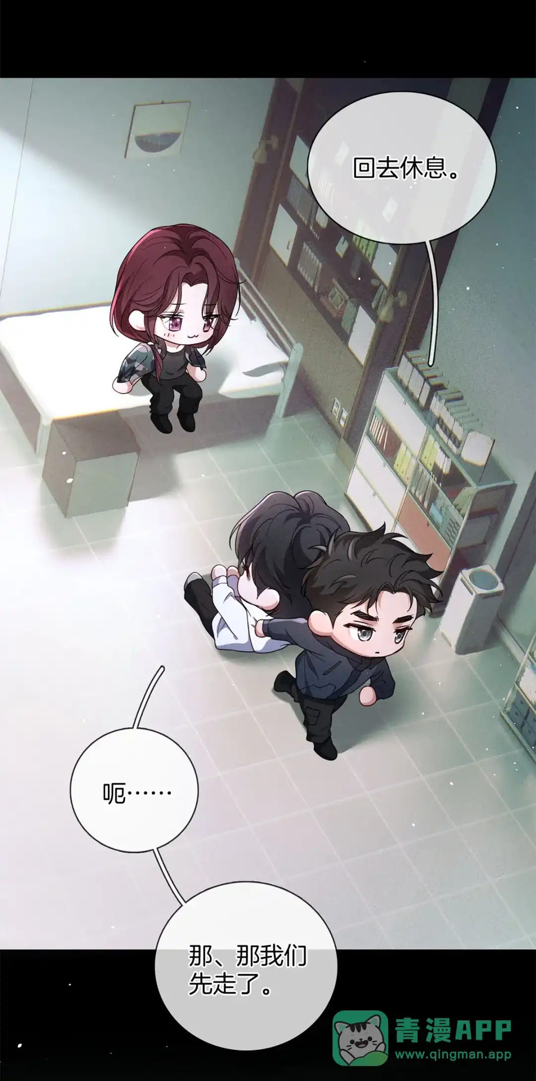 寒武再临. 醋意 第16页