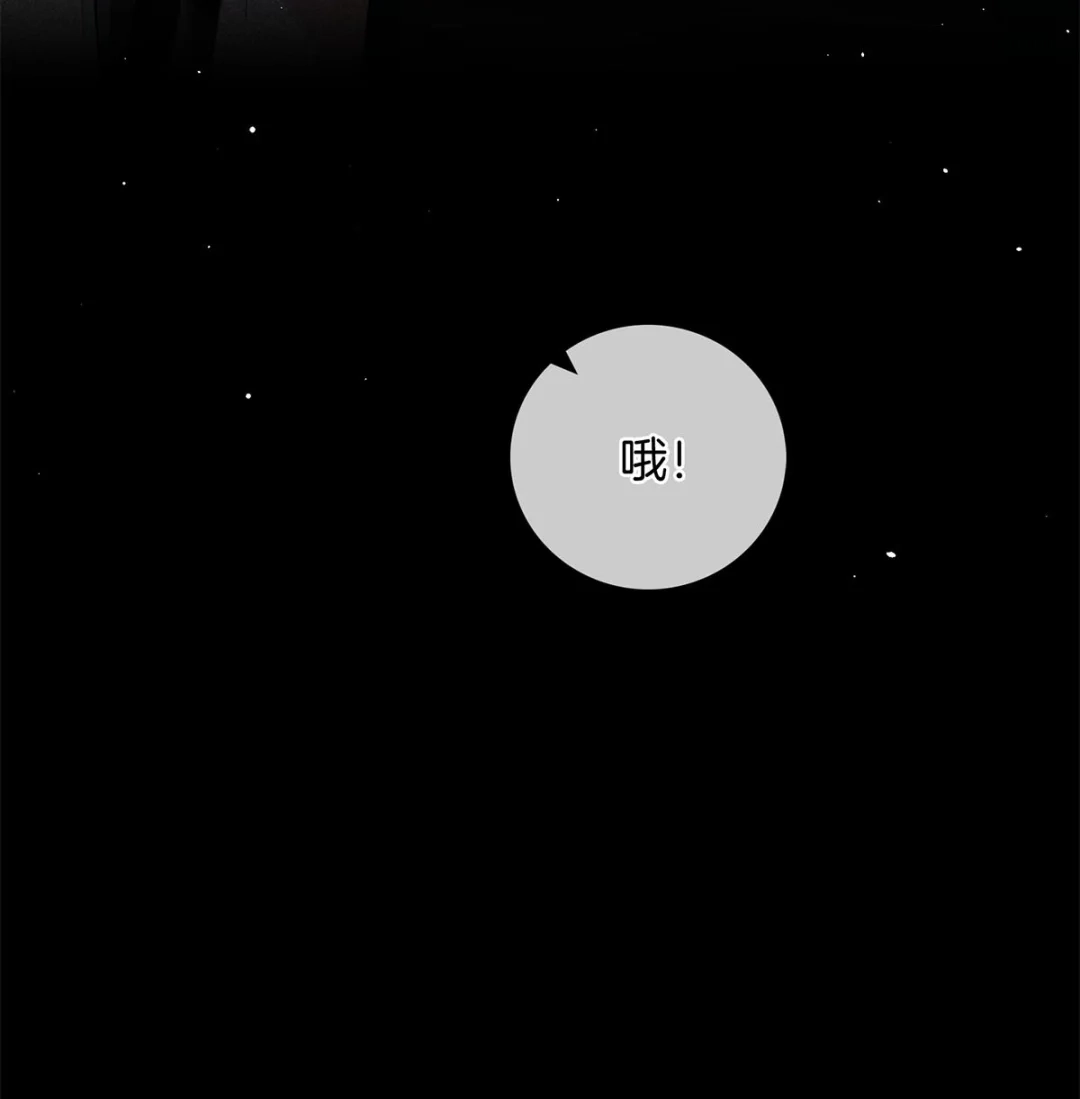 寒武再临. 醋意 第18页