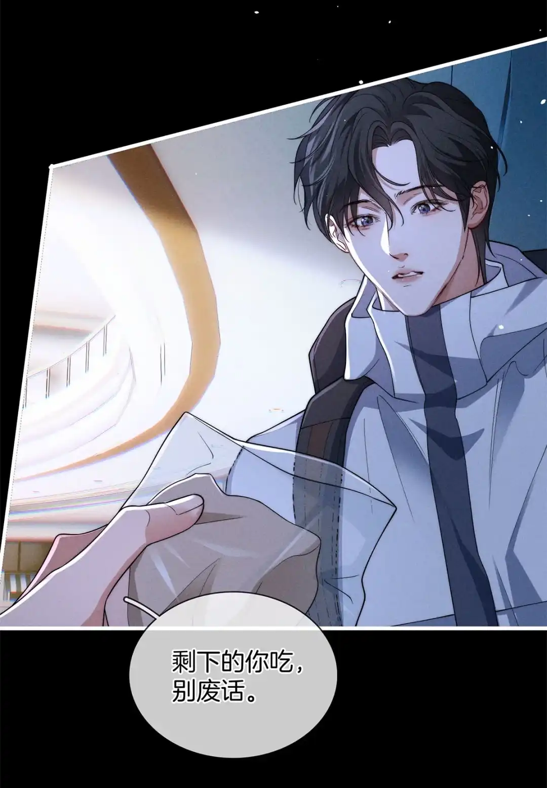 寒武再临. 醋意 第29页
