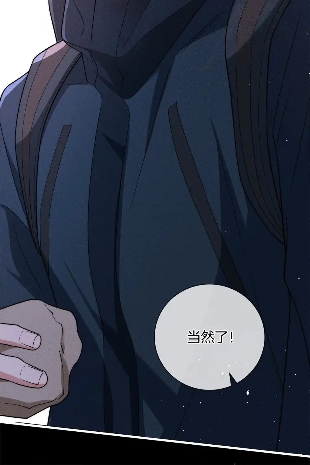 寒武再临. 醋意 第34页