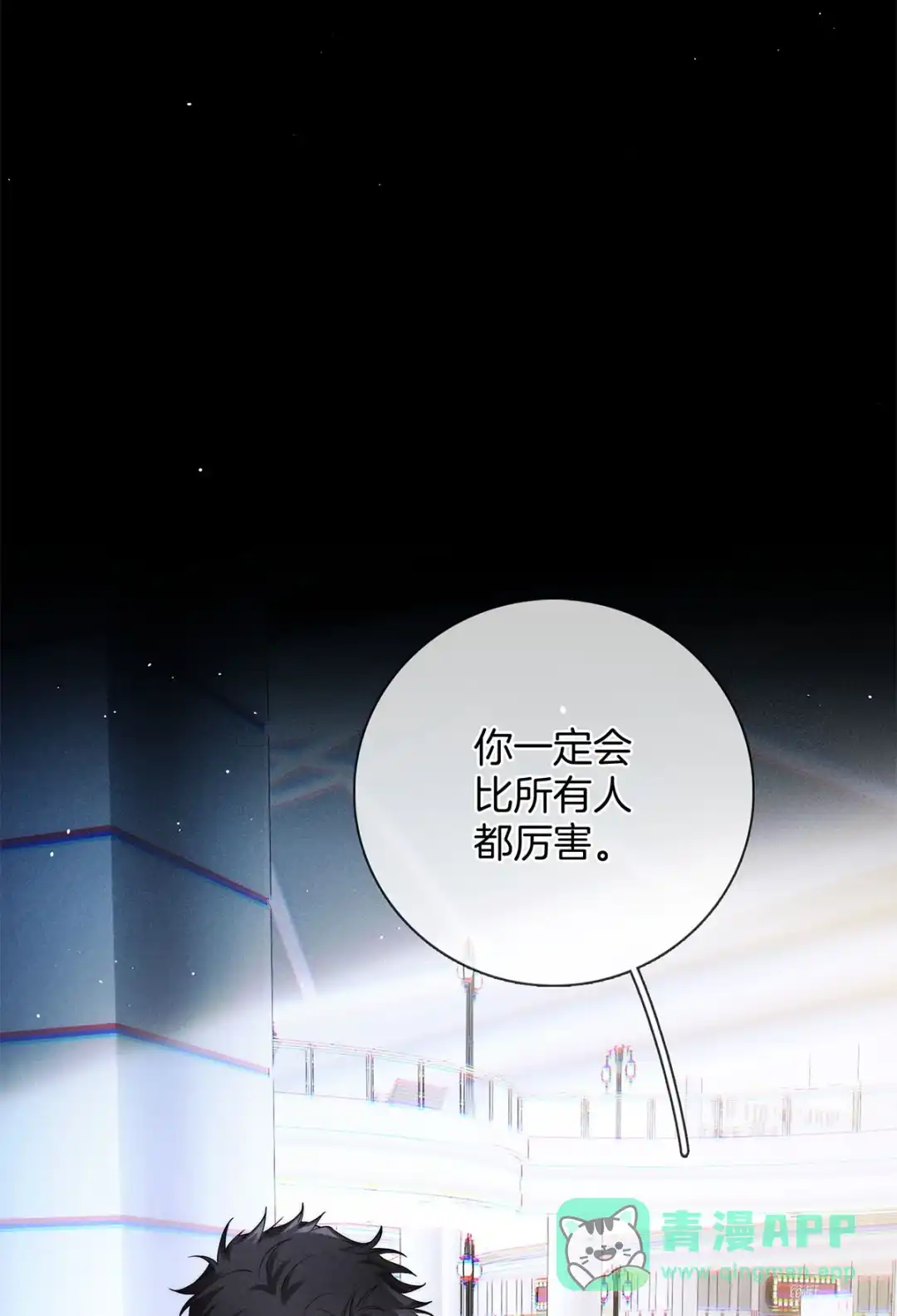 寒武再临. 醋意 第36页