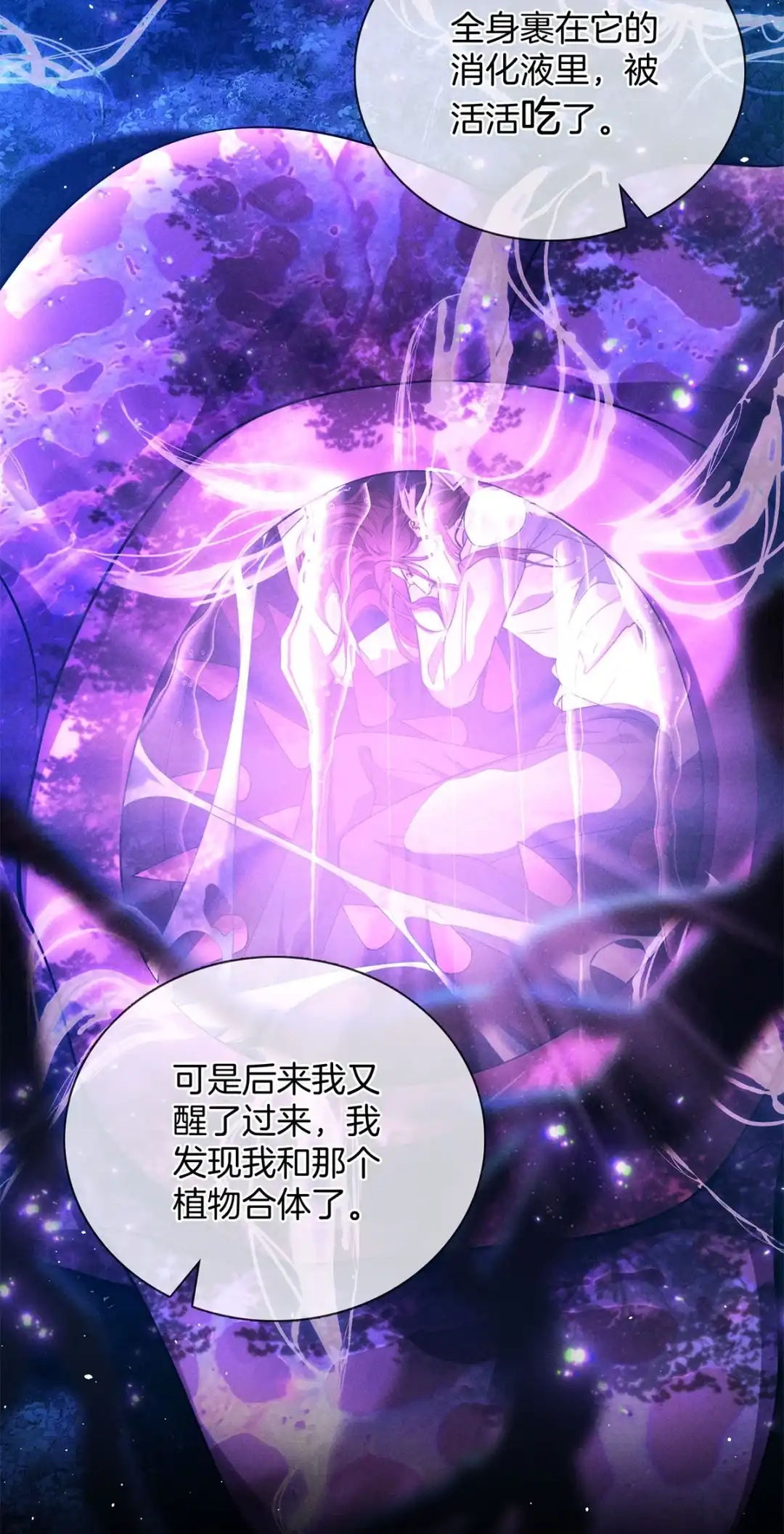 寒武再临. 醋意 第4页