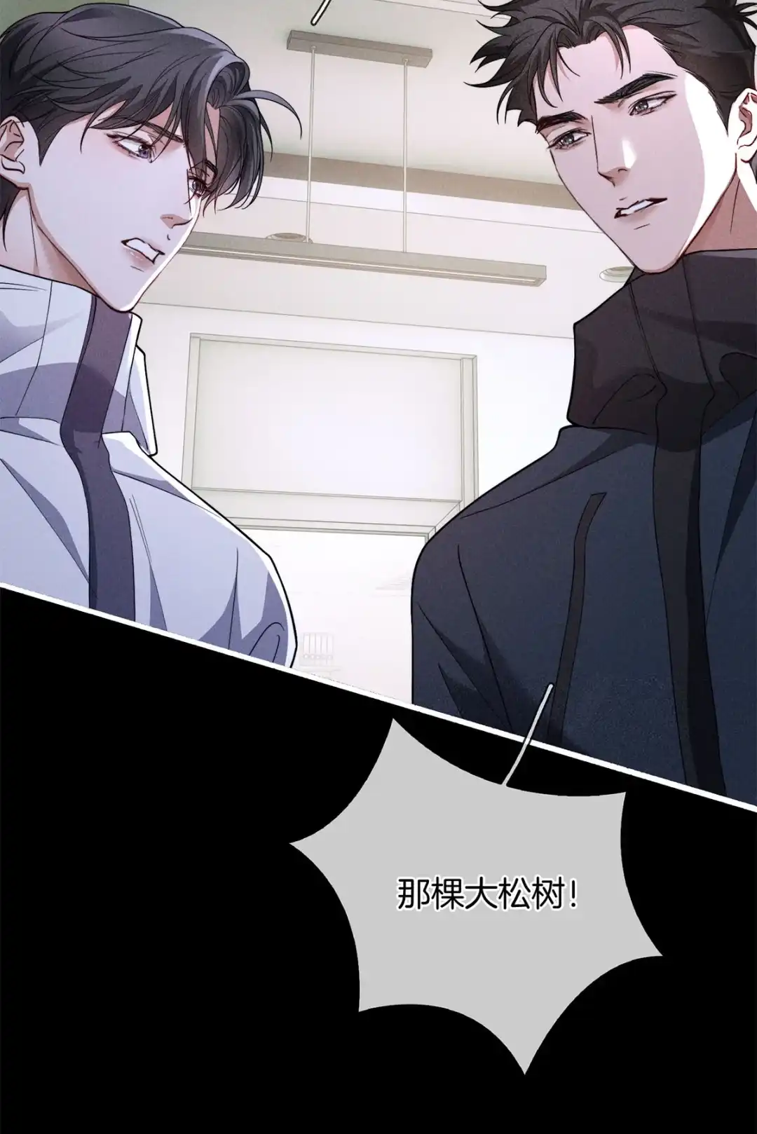 寒武再临. 醋意 第7页